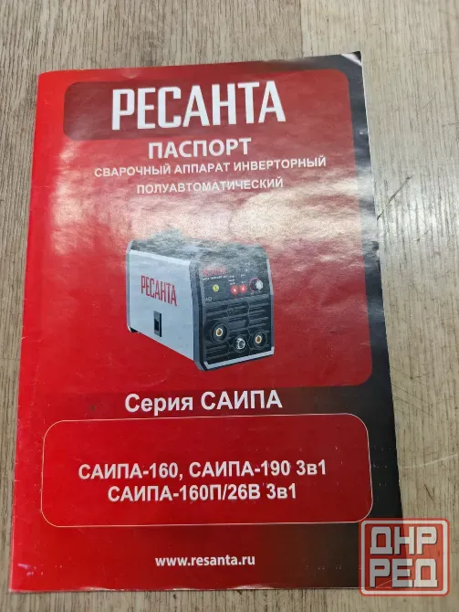 Сварочный аппарат Ресанта без газа Донецк - изображение 6
