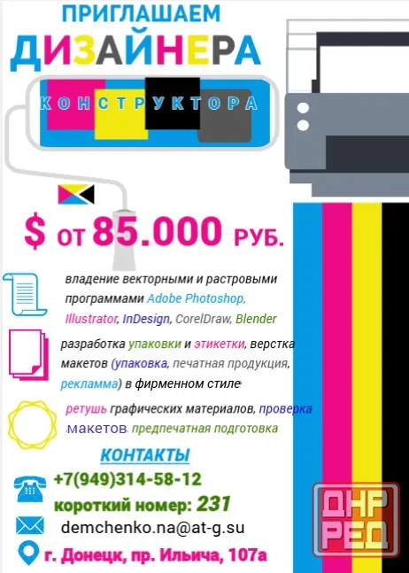 Дизайнер-конструктор Донецк - изображение 1