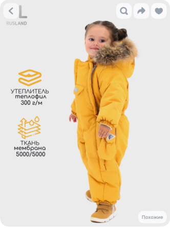 Зимний комбинезон Донецк