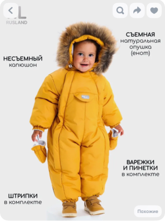 Зимний комбинезон Донецк