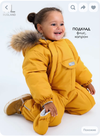 Зимний комбинезон Донецк