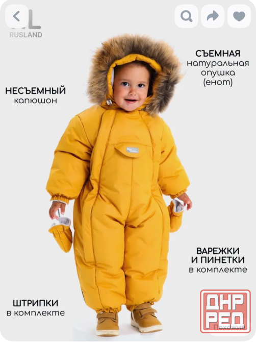 Зимний комбинезон Донецк - изображение 5