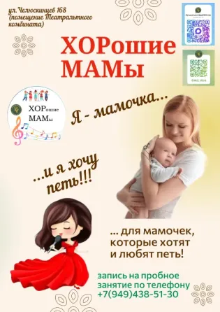 Увлекательные уроки Музыки: ХорМАм, обучение игре на фортепиано детей и взрослых и т.д. Донецк