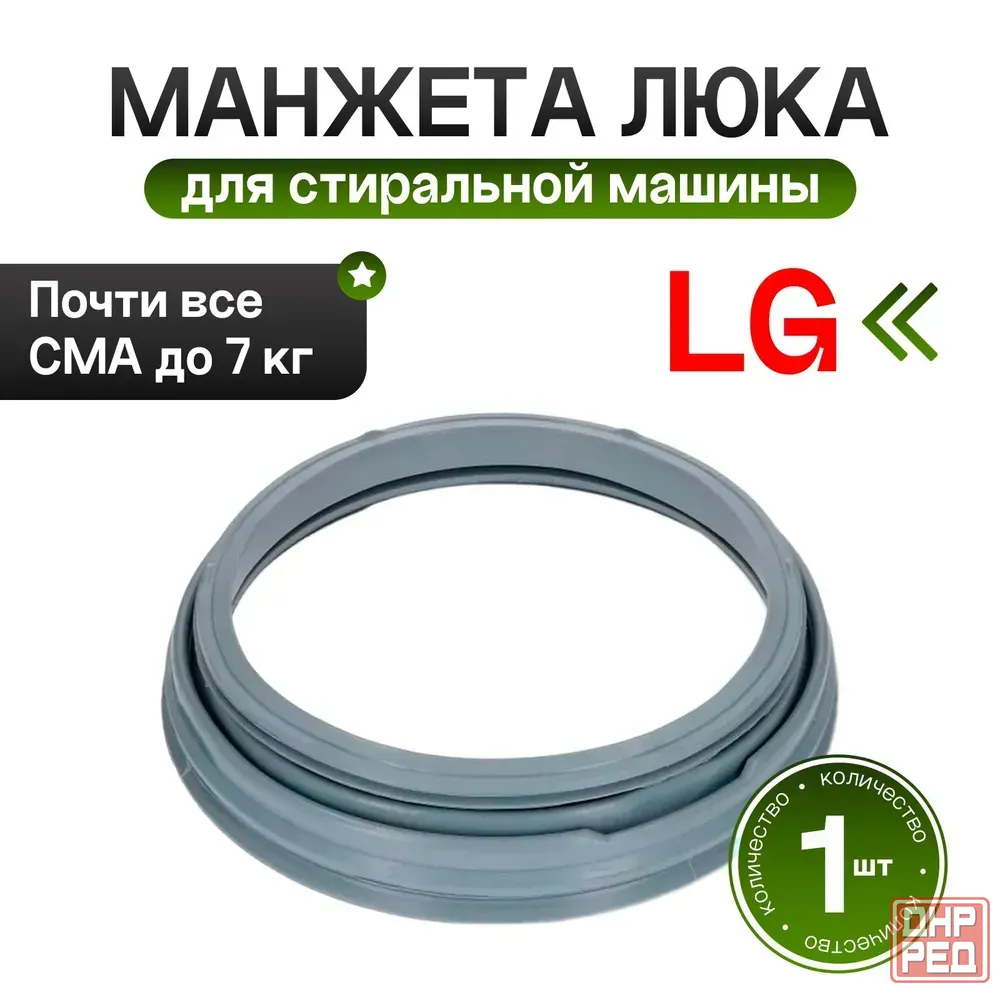 Новая манжета люка Донецк - изображение 1