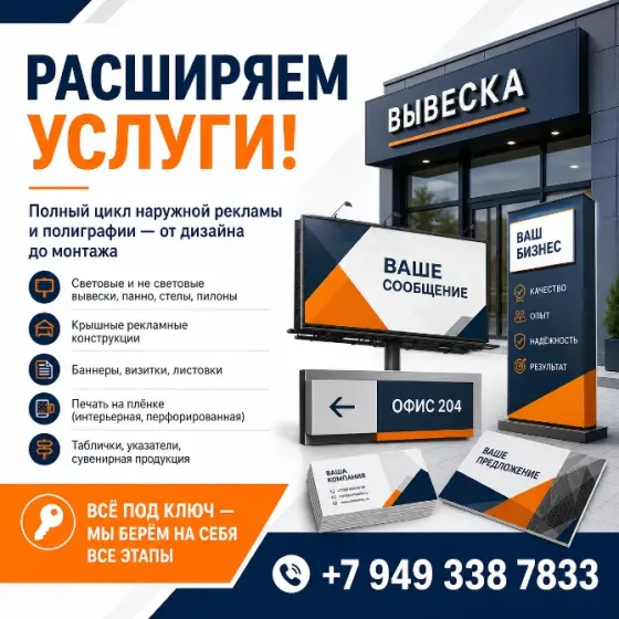 Изготовление баннеров, вывесок и растяжек под ключ Донецк