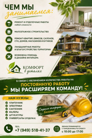 Ремонт, отделка, малоэтажное строительство Донецк
