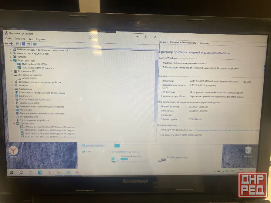 Ноутбук Lenovo b45-50 AMD A6-6310 DDR3 6Gb SSD256Gb Radeon 8500m Win10 на матрицы светлые пятна Донецк - изображение 2