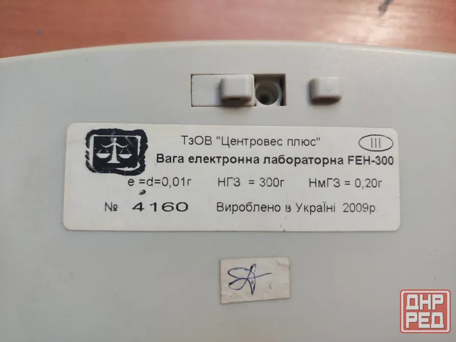 Электронные лабораторные весы Центровес FEH-300 (0,01 г) Донецк - изображение 7