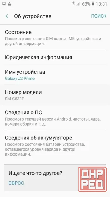 Samsung Galaxy J2 Prime 2016 г Донецк - изображение 8