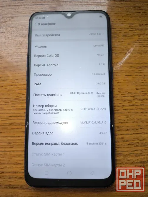 OPPO A5S Донецк - изображение 3