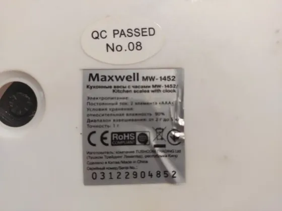 Кухонные весы с часами Maxwell MW-1452 (до 5 кг) Донецк