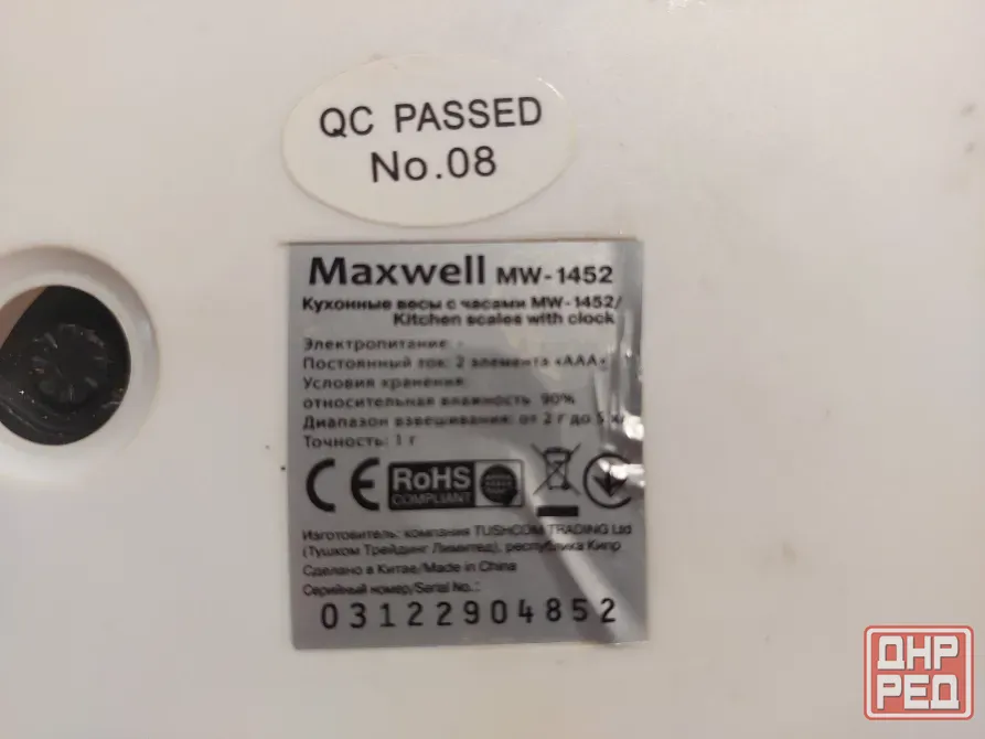 Кухонные весы с часами Maxwell MW-1452 (до 5 кг) Донецк - изображение 6