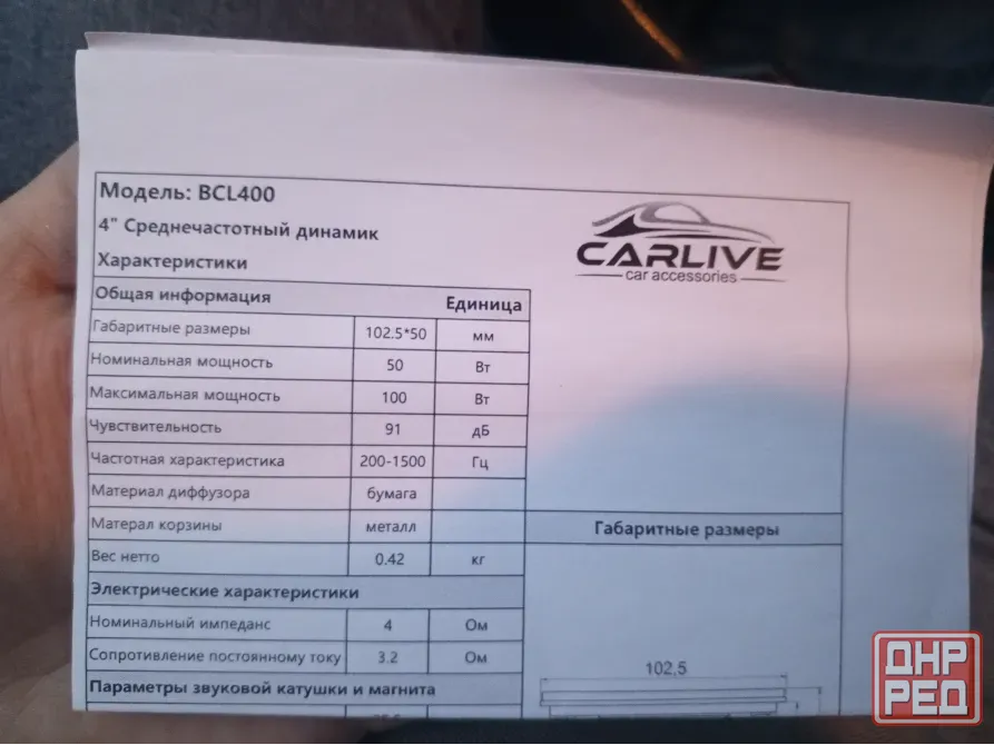 Динамики Carlive BLC400 10 см Донецк - изображение 3
