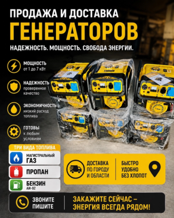 Генераторы газ бензин природный газ Харцызск