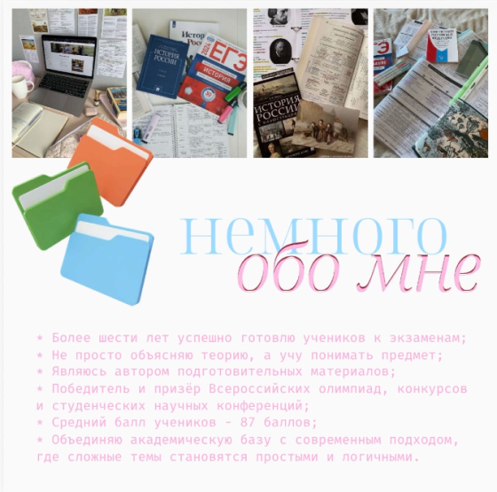 Репетитор по обществознанию и истории Донецк