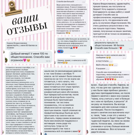 Репетитор по обществознанию и истории Донецк