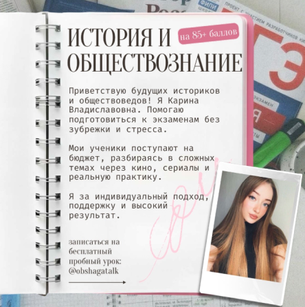 Репетитор по обществознанию и истории Донецк