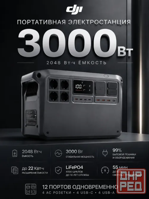 DJI power 2000 (3000w) Донецк - изображение 1