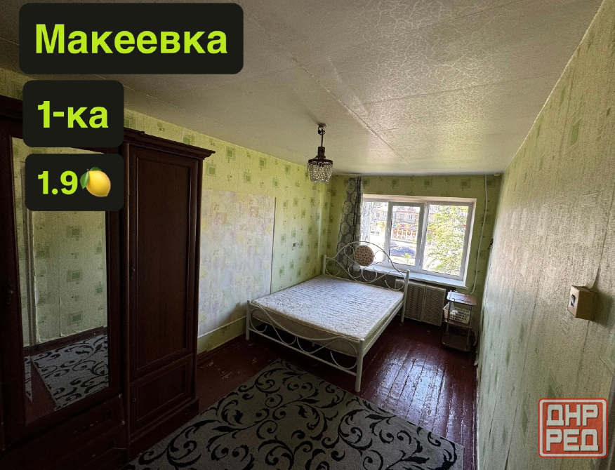 Продажа 1-ка ост. Север Макеевка - изображение 1