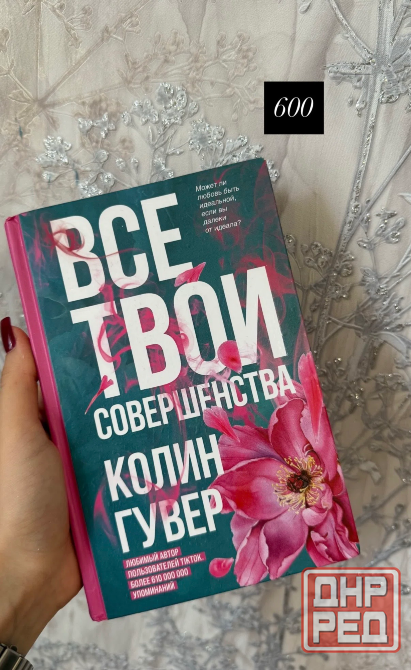 Продам книги Донецк - изображение 2