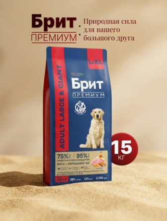 Продам корм для собак средних пород Макеевка