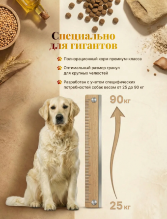 Продам корм для собак средних пород Макеевка