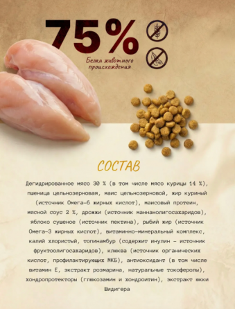 Продам корм для собак средних пород Макеевка