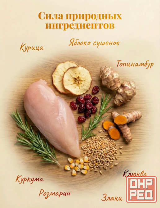 Продам корм для собак средних пород Макеевка - изображение 4