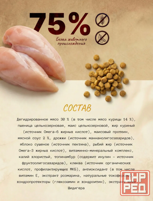 Продам корм для собак средних пород Макеевка - изображение 3
