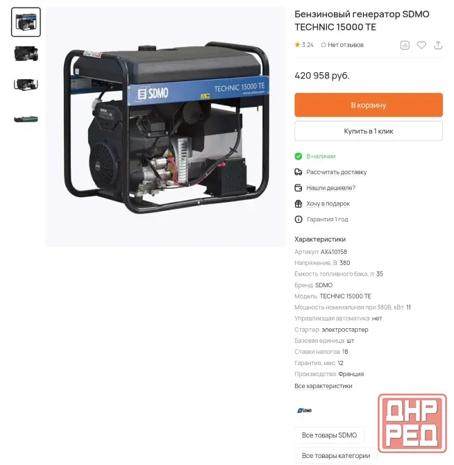 Бензиновый генератор sdmo 15000 TE (Франция) Донецк - изображение 6