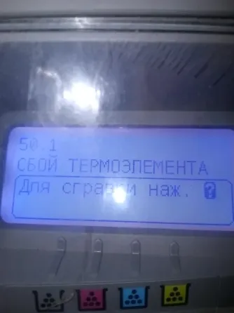 Лазерный принтер цветной Макеевка