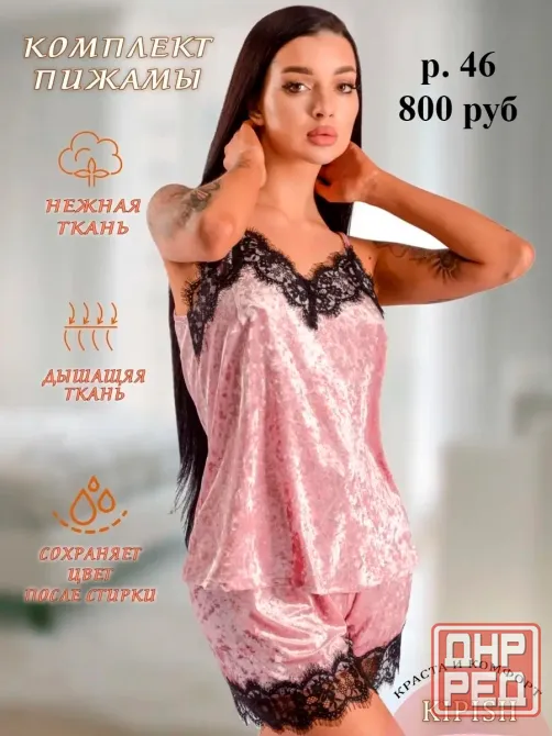 Женская пижама, р. 46 Макеевка - изображение 1