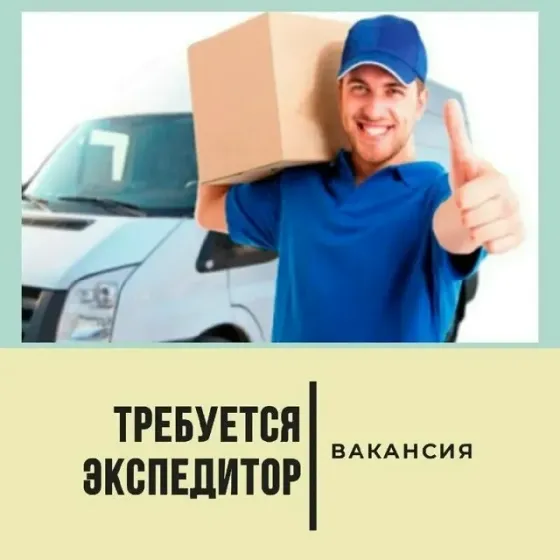 Экспедитор Донецк