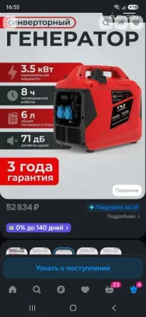 Продам генератор 3500В Макеевка