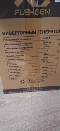 Продам генератор 3500В Макеевка