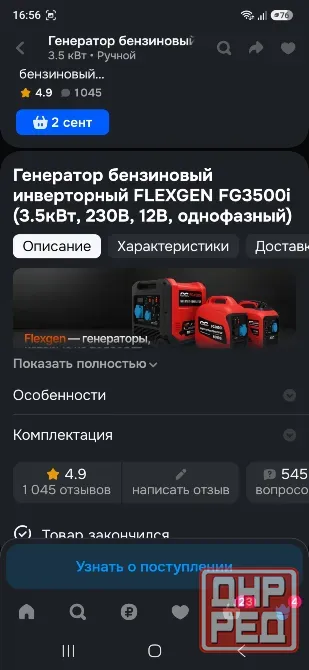 Продам генератор 3500В Макеевка - изображение 7