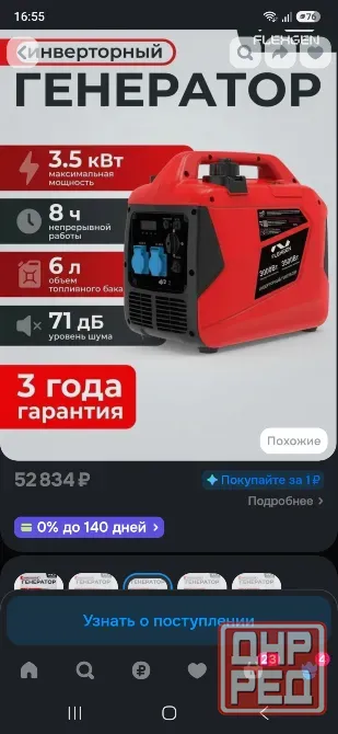 Продам генератор 3500В Макеевка - изображение 6
