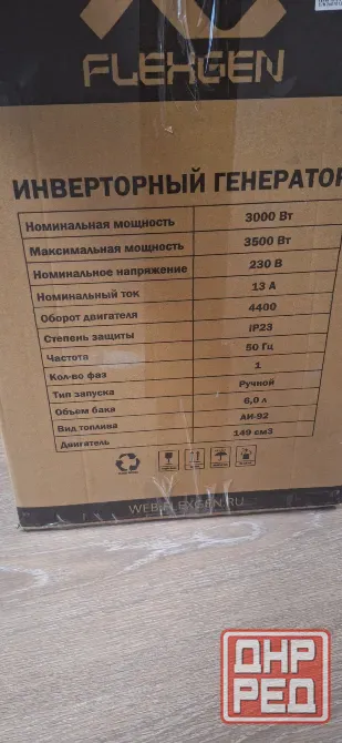 Продам генератор 3500В Макеевка - изображение 1