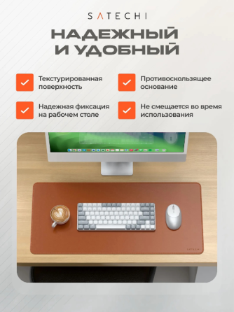 Коврик Satechi Premium Vegan-Leather Desk Mat (ST-LDMN), для мышки, большой ковёр мыши на стол Донецк