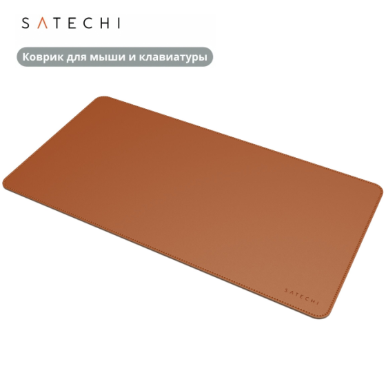 Коврик Satechi Premium Vegan-Leather Desk Mat (ST-LDMN), для мышки, большой ковёр мыши на стол Донецк