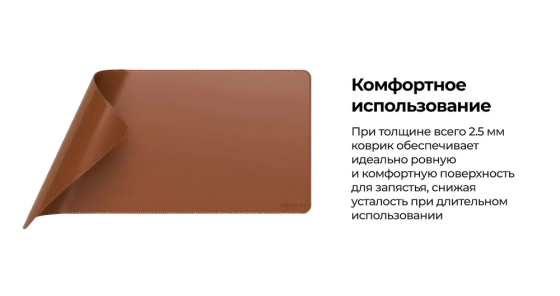 Коврик Satechi Premium Vegan-Leather Desk Mat (ST-LDMN), для мышки, большой ковёр мыши на стол Донецк