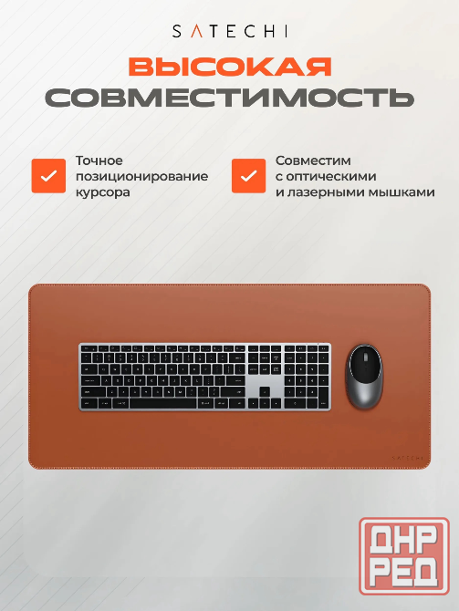 Коврик Satechi Premium Vegan-Leather Desk Mat (ST-LDMN), для мышки, большой ковёр мыши на стол Донецк - изображение 7