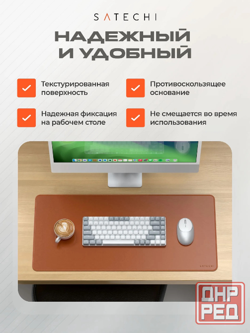 Коврик Satechi Premium Vegan-Leather Desk Mat (ST-LDMN), для мышки, большой ковёр мыши на стол Донецк - изображение 6