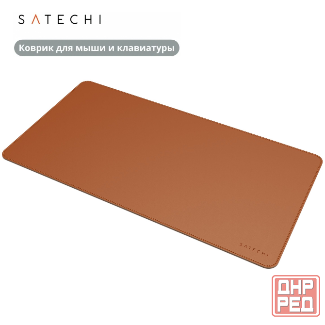 Коврик Satechi Premium Vegan-Leather Desk Mat (ST-LDMN), для мышки, большой ковёр мыши на стол Донецк - изображение 1