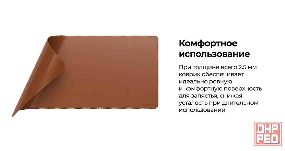 Коврик Satechi Premium Vegan-Leather Desk Mat (ST-LDMN), для мышки, большой ковёр мыши на стол Донецк - изображение 4