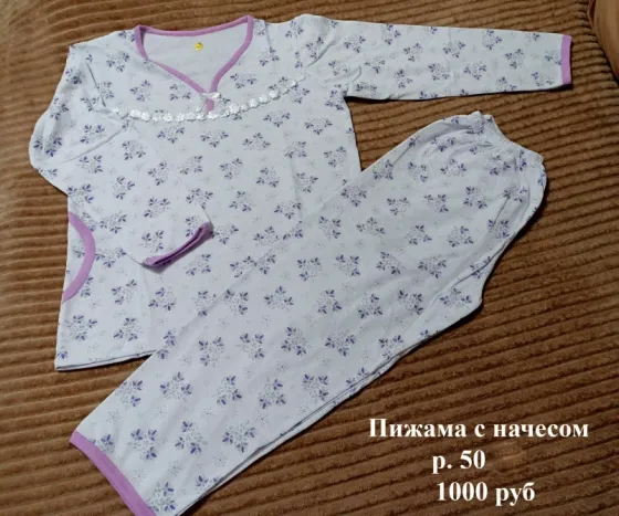 Женская пижама с начесом Макеевка