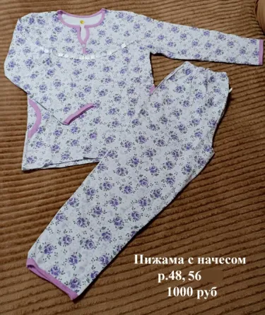 Женская пижама с начесом Макеевка