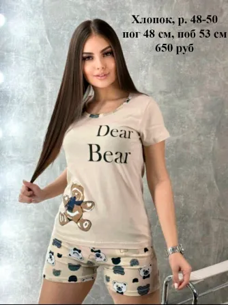 Женская пижама, р. 48 Макеевка