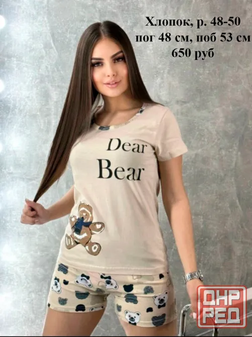 Женская пижама, р. 48 Макеевка - изображение 1