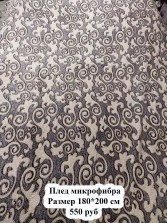 Плед двухспальный Макеевка
